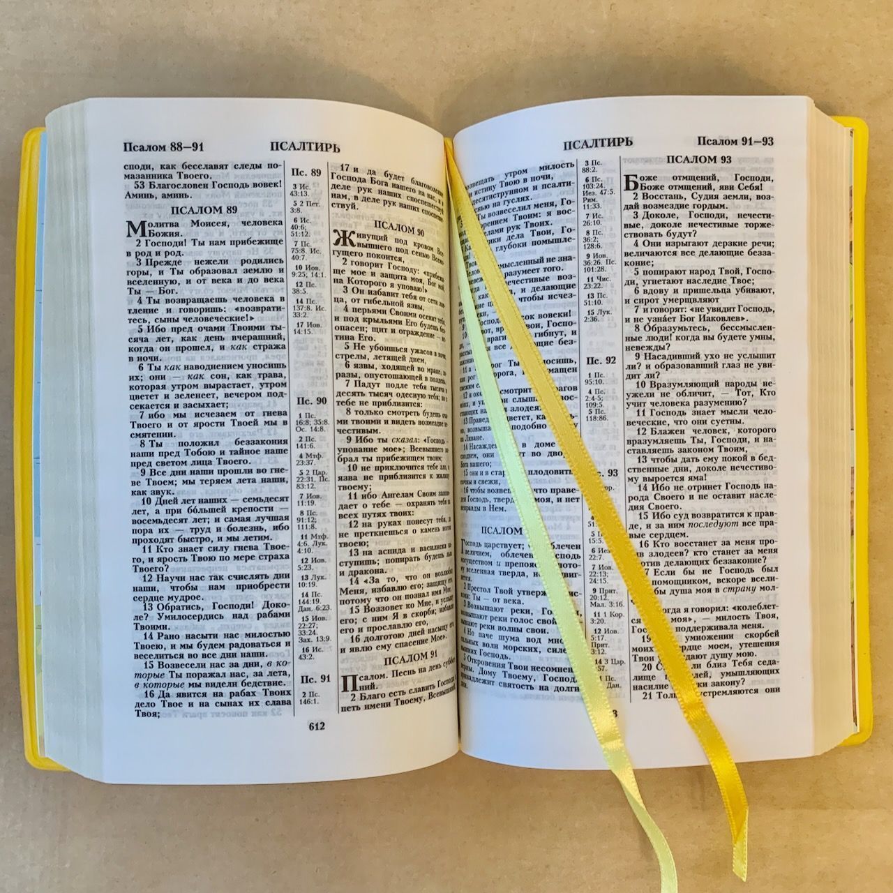 Библия 048 код E10 дизайн "Сердце", переплет искусственной кожи, цвет лимон, формат 125*190 мм, золотой обрез, синодальный перевод, паралельные места по центру страницы, 2 закладки, шрифт 10-11 кегель, цветные карты