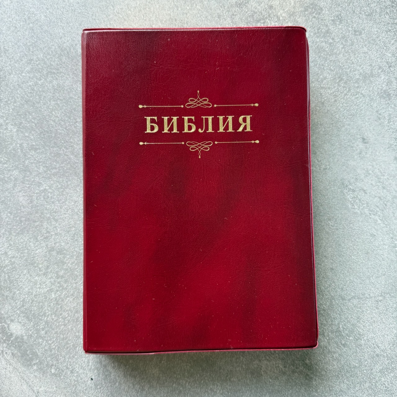 Библия 076ti код 25076-9,  "Семейная библия", мягкий переплет из эко кожи с индексами,  цвет бордо, размер 170x240 мм