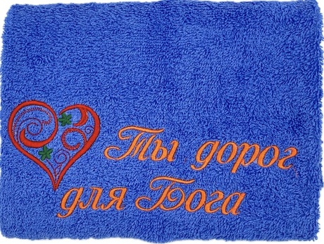 Полотенце махровое "Ты дорог для Бога" цвет голубой, размер 50 на 90 см