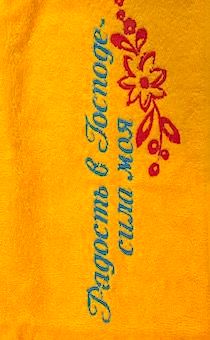 Полотенце махровое "Радость в Господе - сила моя", рисунок цветок, цвет лимон, размер 40 на 70 см, хорошо впитывает