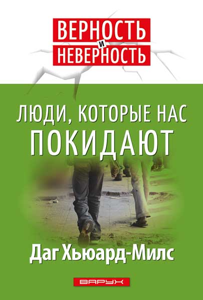 Люди, которые нас покидают №6