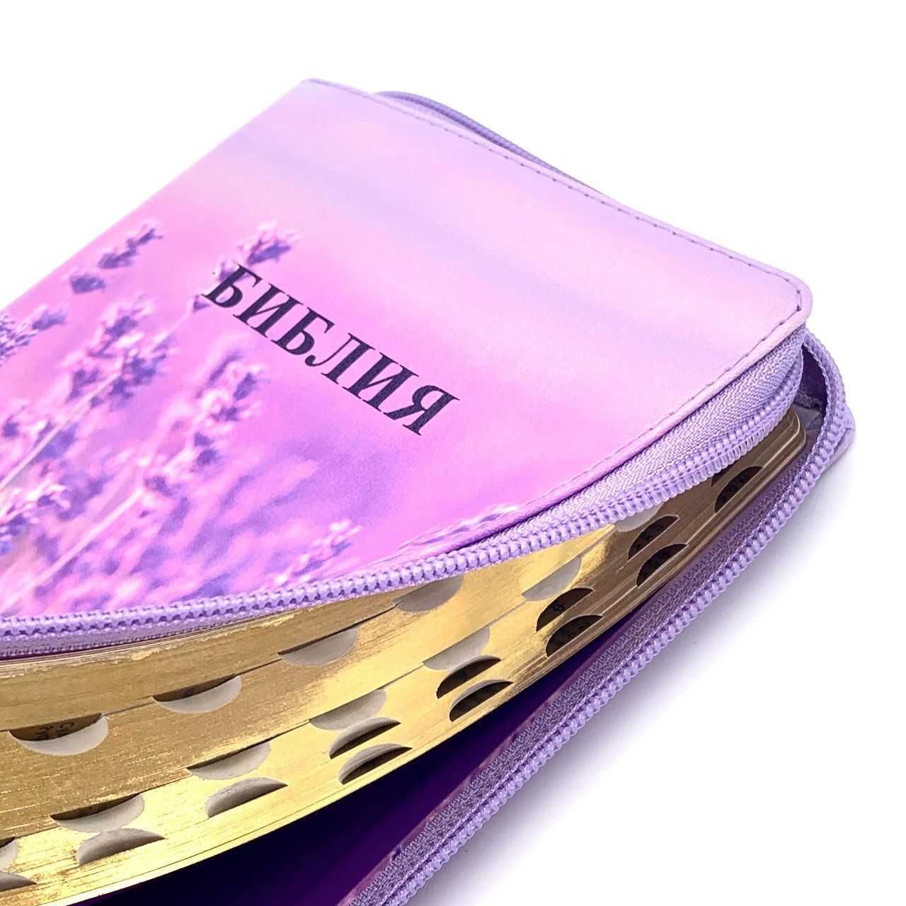 Библия 055zti код 24055-14 цветная печать "Лаванда", переплет из искусственной кожи на молнии с индексами, формат 143*220 мм