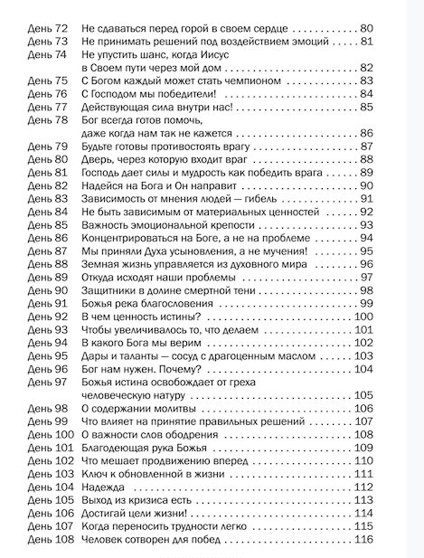 Библейские семьи. Реальные истории для реальных семей