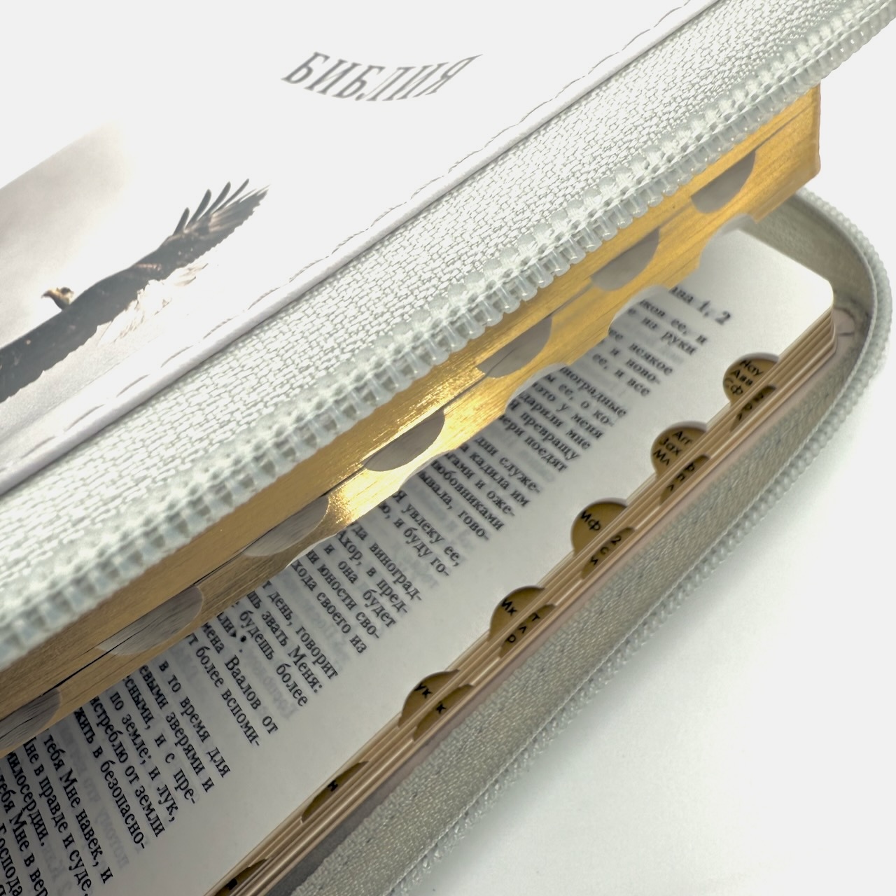 Дисконт. На задней стороне обложки справа от стиха из библии зацепка в виде полосы. Библия 048 zti код 25048-54 цветная печать "орел", переплет из искусственной кожи  на молнии с индексами, формат 125*195 мм, золотой обрез