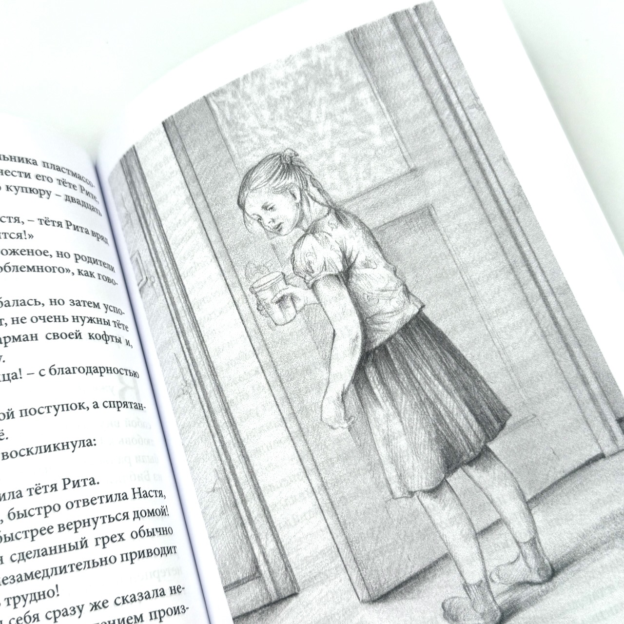 История с хорошим концом. Детские рассказы и стихотворения. Для детей 6+