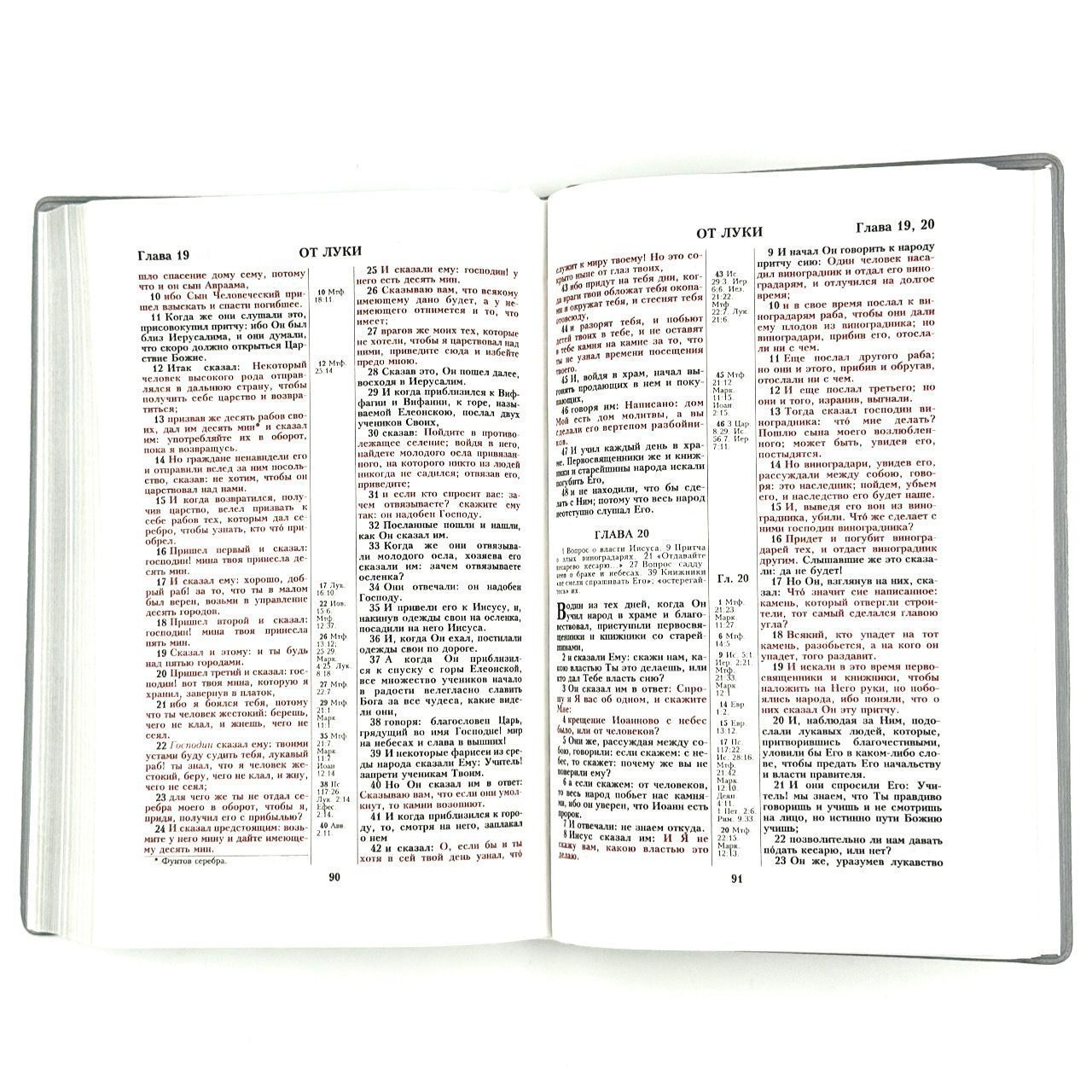 Библия 048 код 26048-68  дизайн "Библия с вензелем", мягкий переплет, цвет серебристый лак, формат 125*195 мм