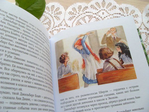 Аня с фермы Зеленые Крыши. Большой формат. Цветные иллюстрации.
