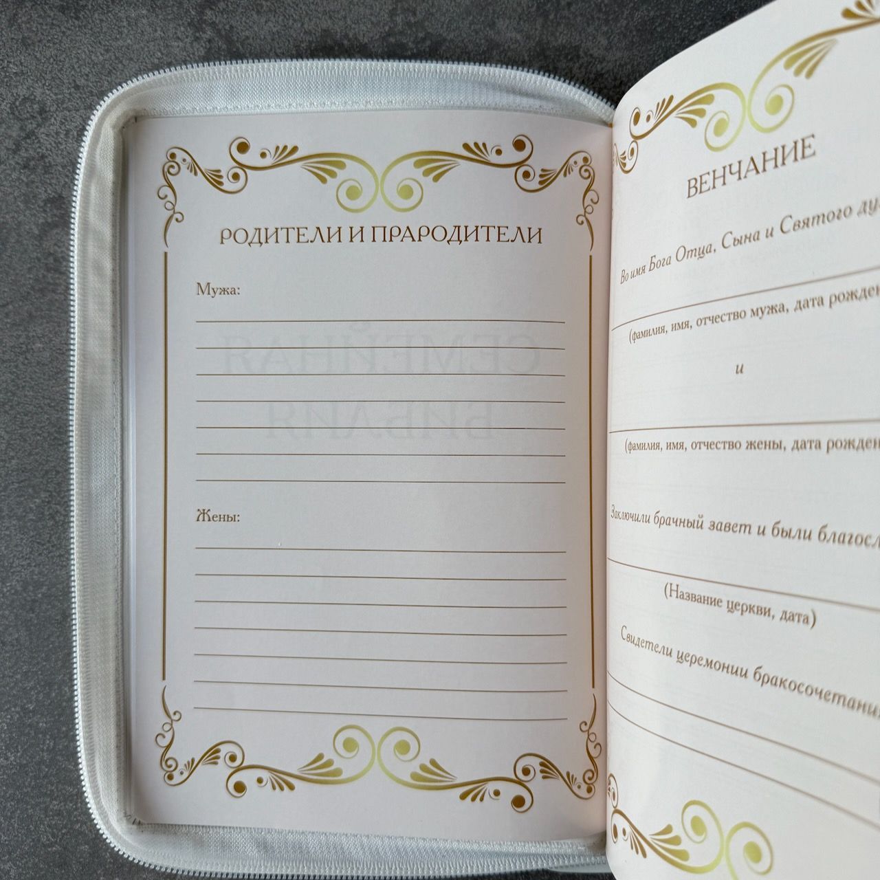 Дисконт еле заметная серая точка на лицевой обложке слева по центру. Библия 076zti код 25076-11,  "Семейная библия", улучшенный кожаный переплет на молнии с индексами,  цвет белый, размер 170x240 мм