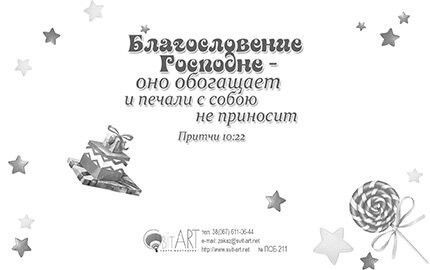 Открытка Рождественская средняя с блестками (10*15 см) - С Рождеством Христовым и Новым годом! Счастья, любви, радости, Божьего мира и благости в новом году!№211