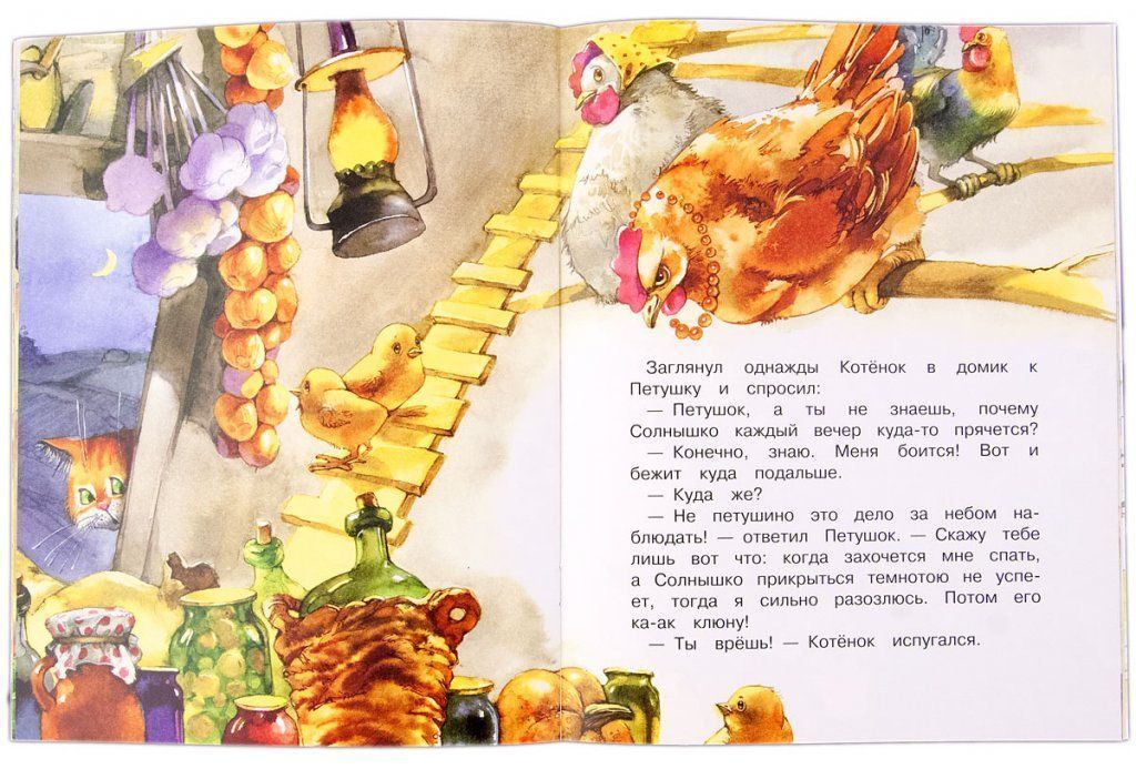 Два хвостика. Для детей 0+