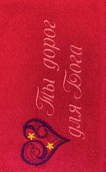 Полотенце махровое "Ты дорог для Бога" цвет малиновый, размер 50 на 90 см, хорошо впитывает, рисунок сердечко