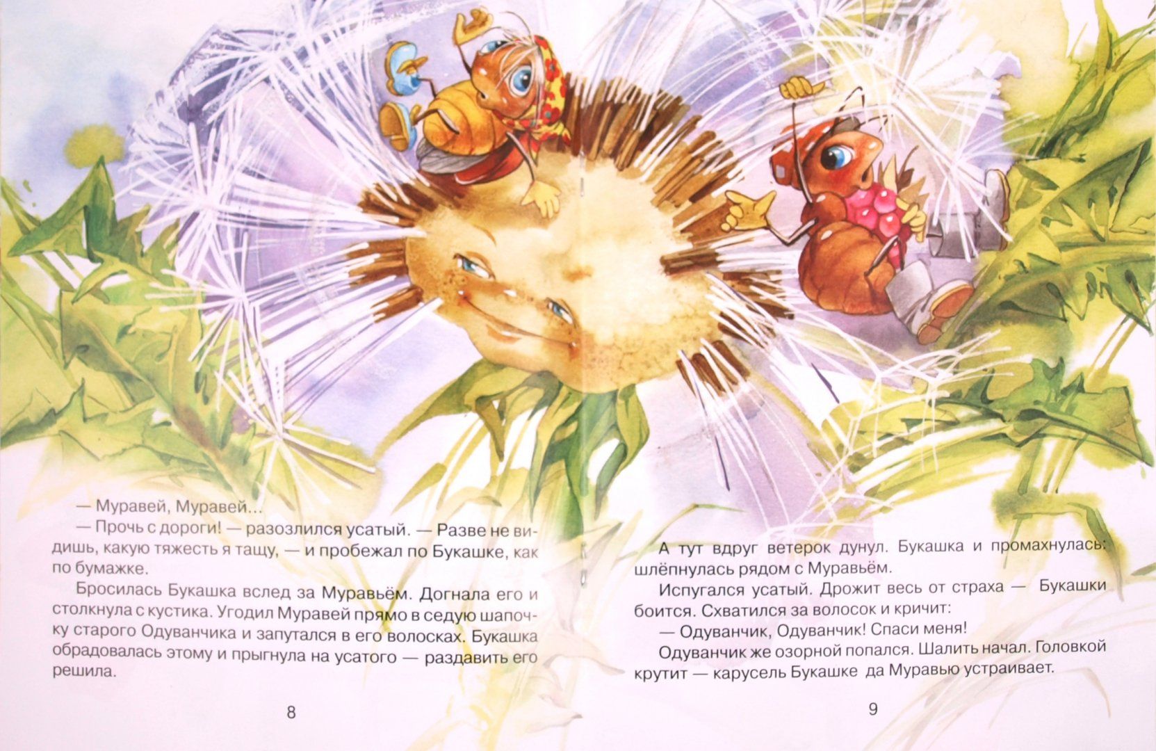 Теплая слезинка. Для детей 3+