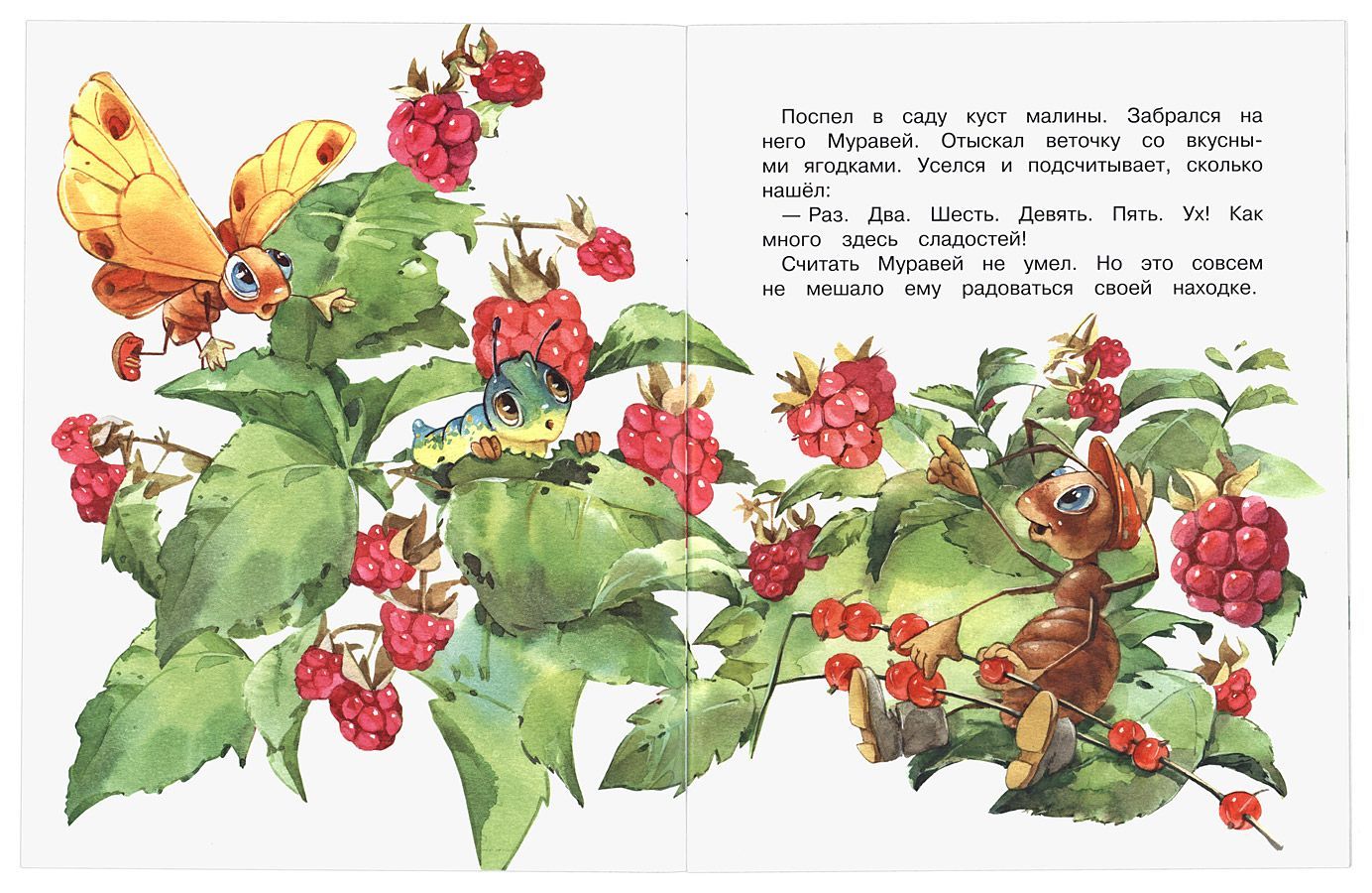 Теплая слезинка. Для детей 3+