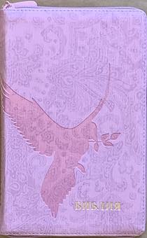 Библия 055  zti код F4 7075 переплет из искусственной кожи на молнии с индексами, цвет розовый , дизайн "голубь с веточкой", средний формат, 143*220 мм, паралельные места по центру страницы, золотой обрез, крупный шрифт