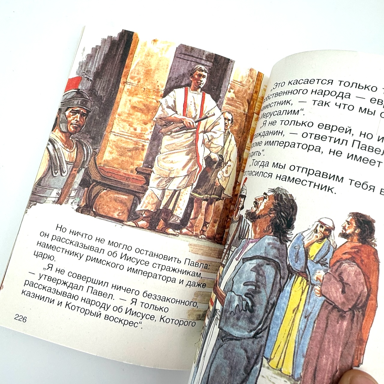 Царь мира. Библейские рассказы для самых маленьких. Том 5