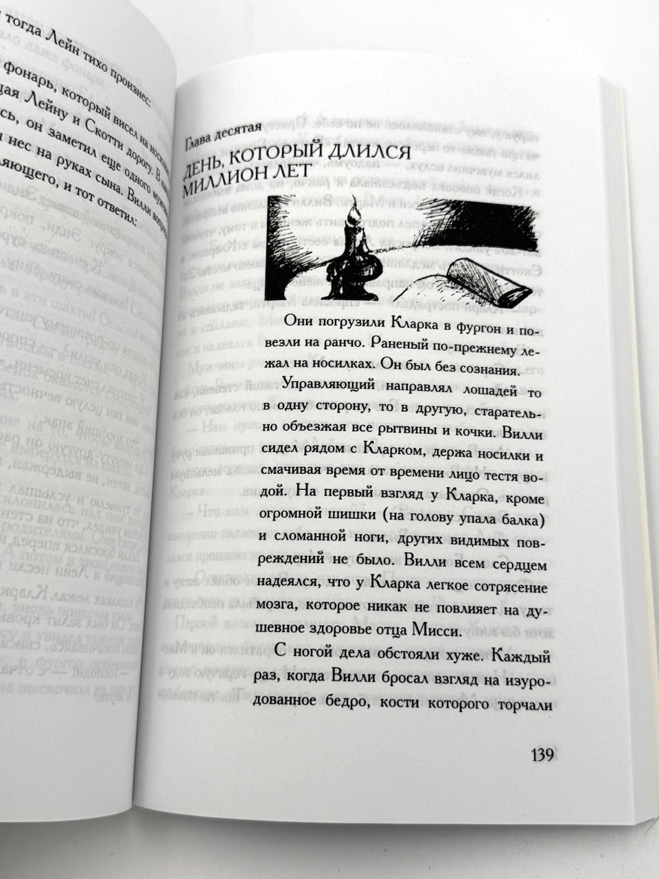 У любви легкая поступь. Книга 4