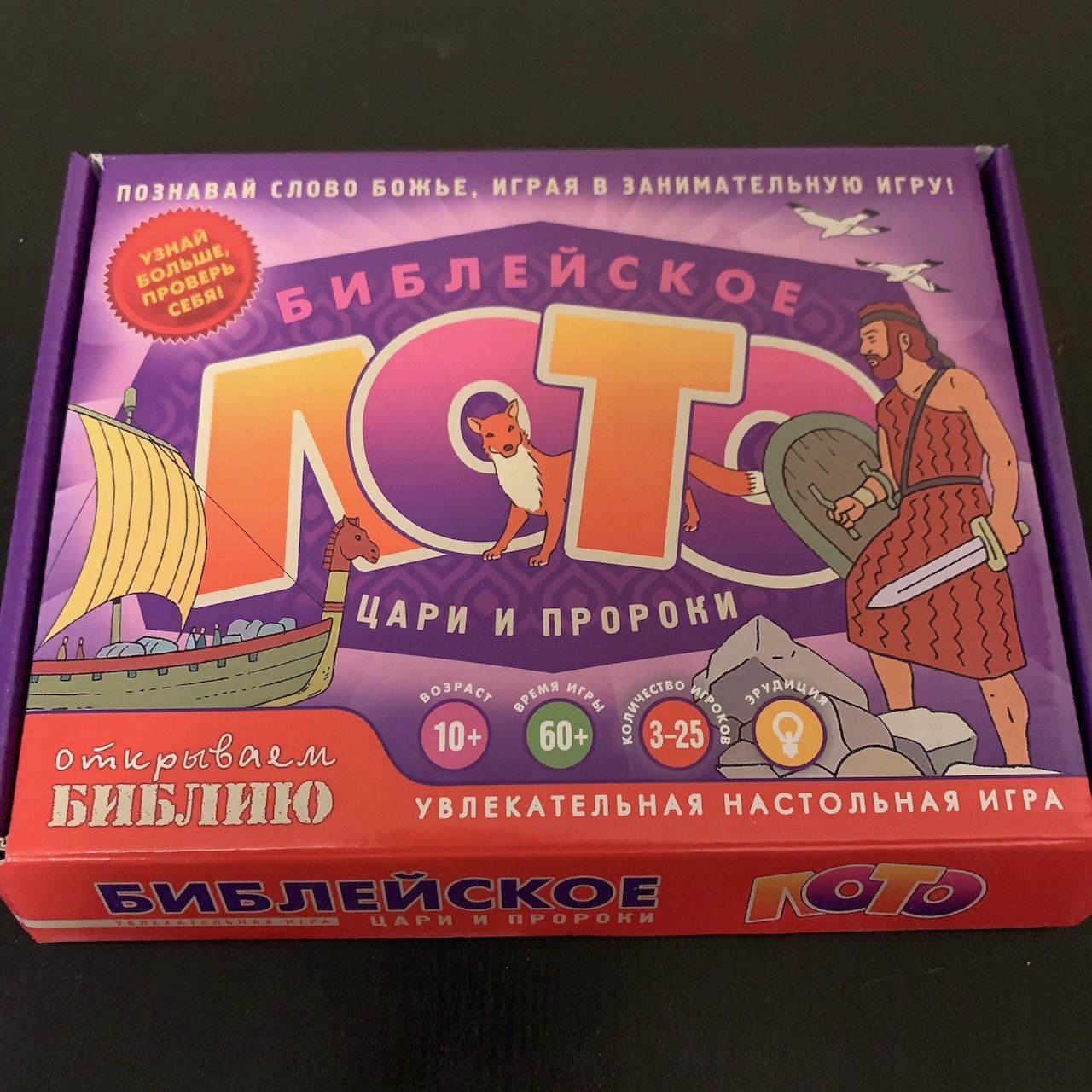 Настольная игра. Библейское лото. Цари и пророки. Для детей 10+