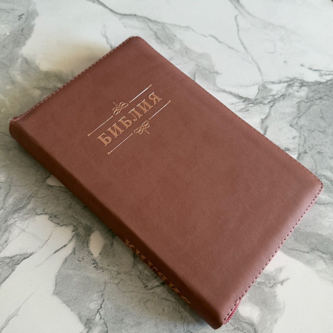 Библия 055 z код 26055-23 слово "Библия с вензелем", переплет из эко кожи на молнии, цвет персиковый, средний формат, 143*220 мм