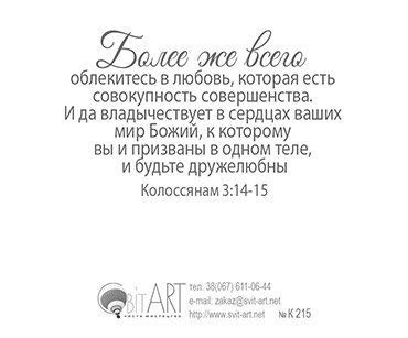 Открытка маленькая №215 - Во всем, как хотите, чтобы с вами поступали люди, так поступайте и вы с ними