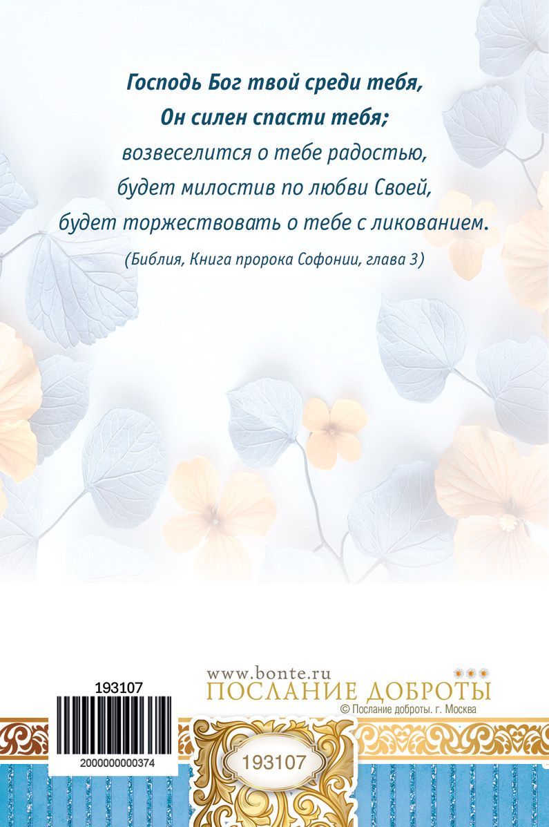 Открытка  средняя поздравительная "С днем рождения! Любви, тепла и хорошего настроения на каждый день!" 193107