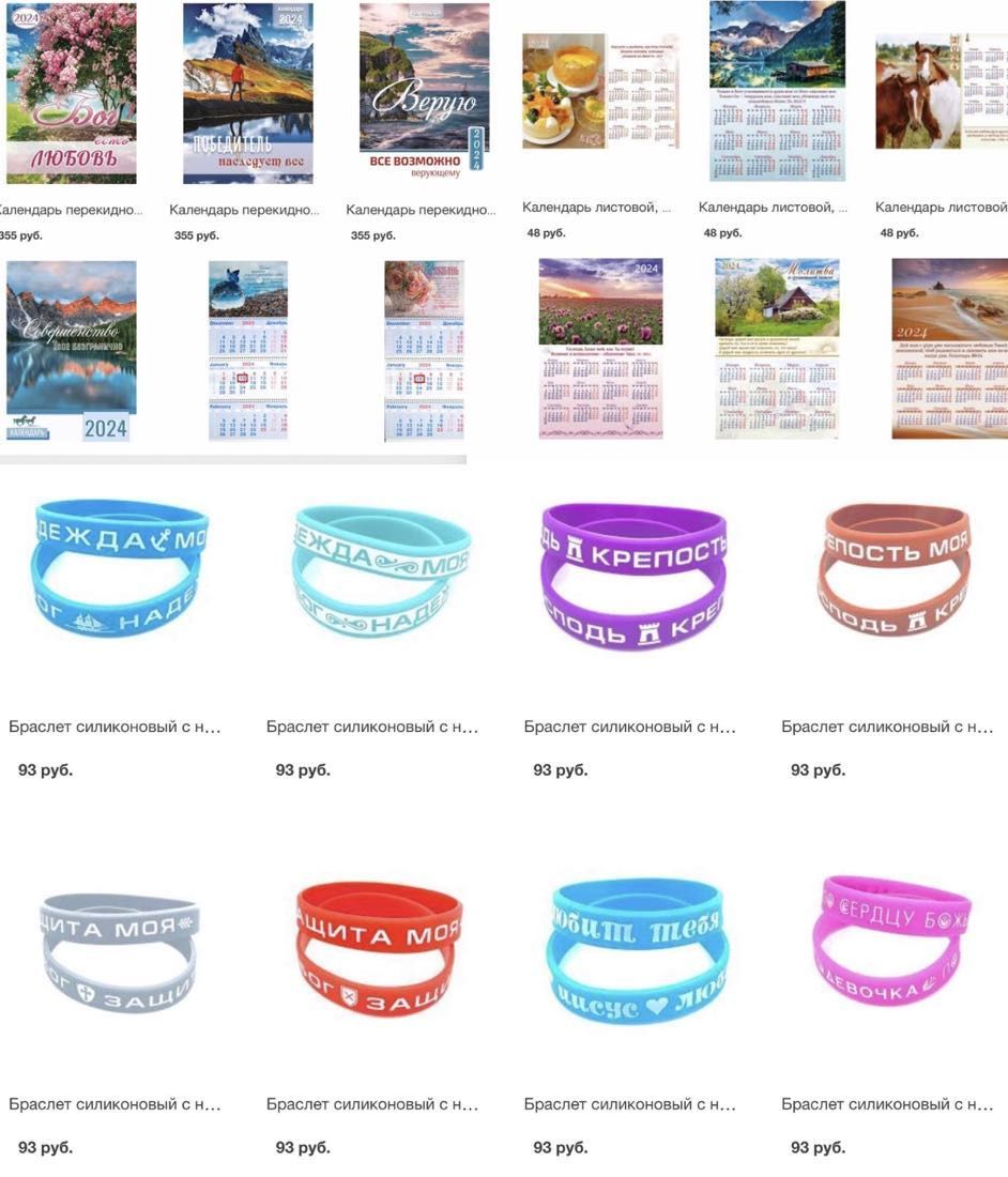  Войти в сезон благословения