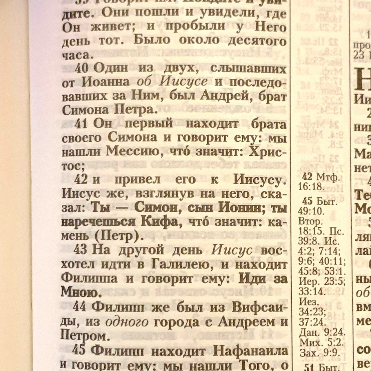Библия 055 код 24055-2 слово "Библия", переплет из искусственной кожи, цвет оранжевый, средний формат, 143*218 мм