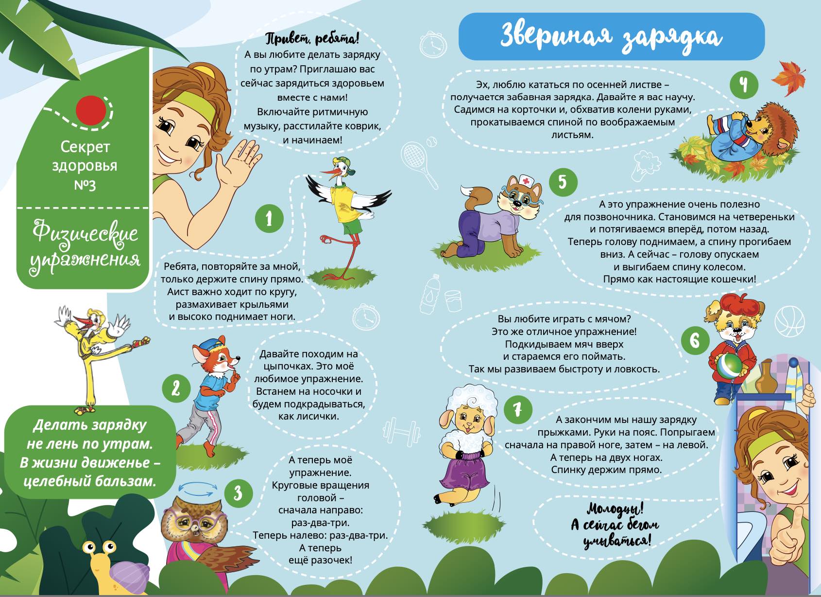 Приключения аиста Гоши. В поисках секретов здоровья. Содержит красочные картинки и игры, большой формат Для детей 6+