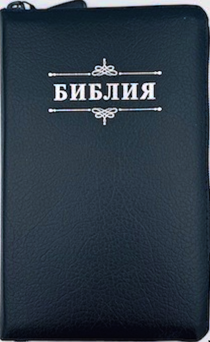Библия 048 zti код 26048-3 дизайн "Библия с вензелем", кожаный переплет на молнии с индексами, цвет темно-синий пятнистый, формат 125*195 мм