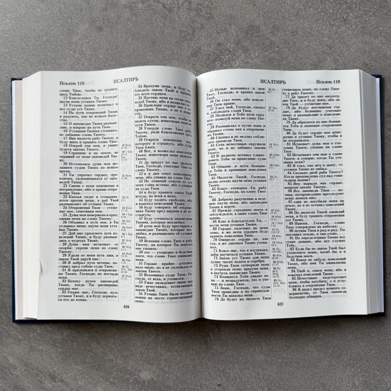 Библия 076 код 25076-3,  надпись "Библия" твердый переплет,  цвет синий, размер 170x240 мм