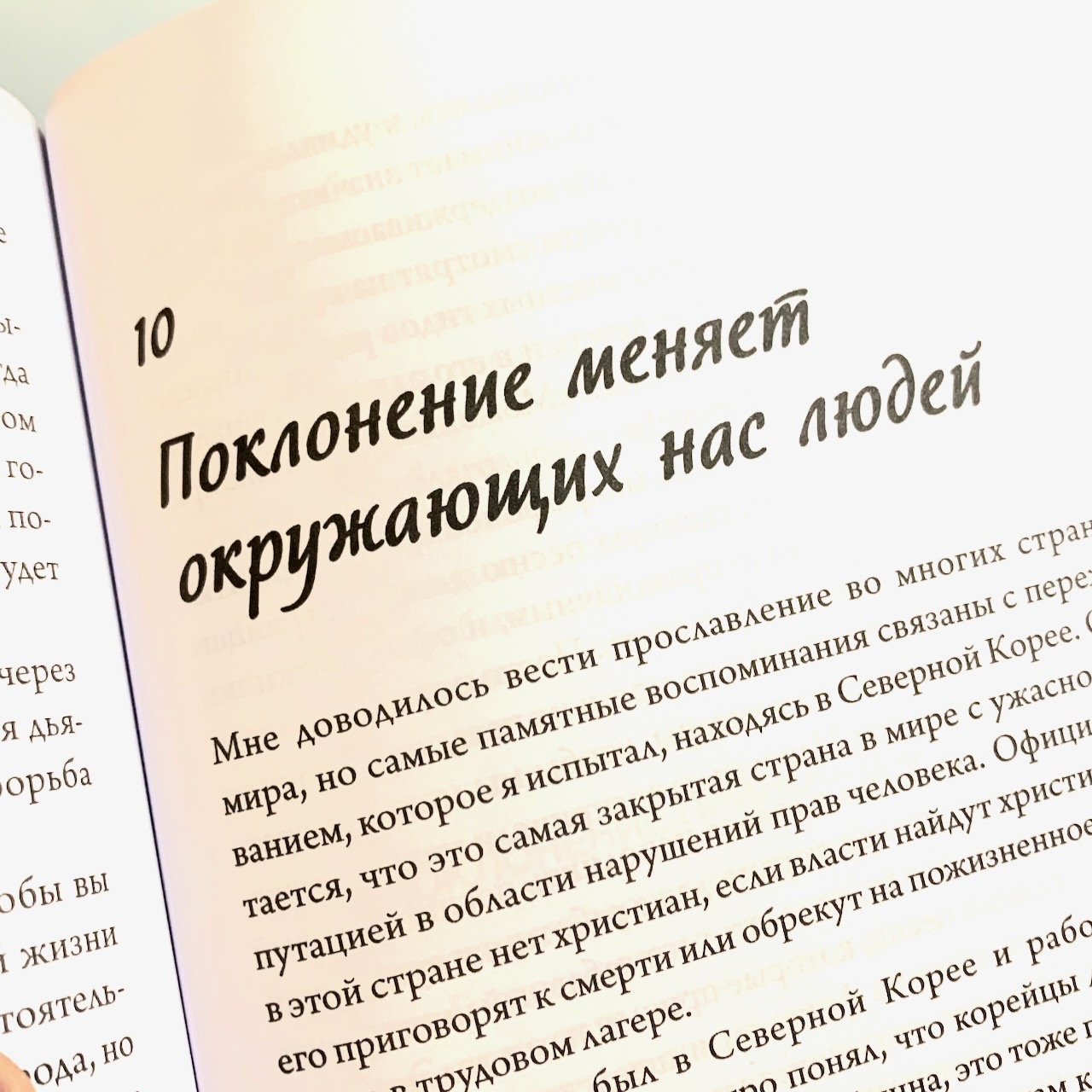 Хвала наше духовное оружие