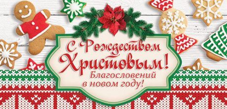 Конверт - открытка для денег  - С Рождеством Христовым. Благословений в новом году! №14