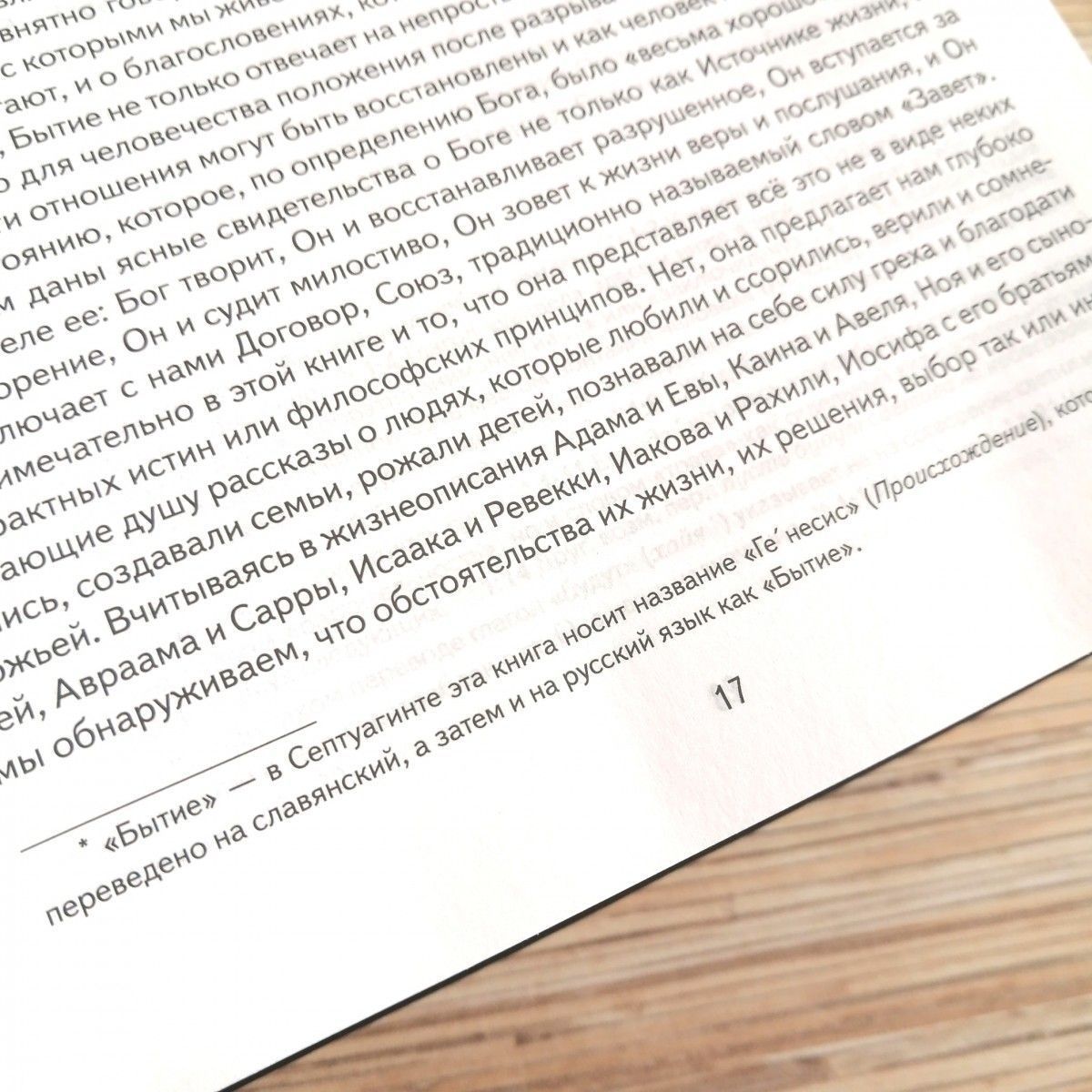 Библия в современном русском переводе 061. под редакцией Кулакова. Переплет из искусственной кожи, серебряные страницы, цвет темно-синний