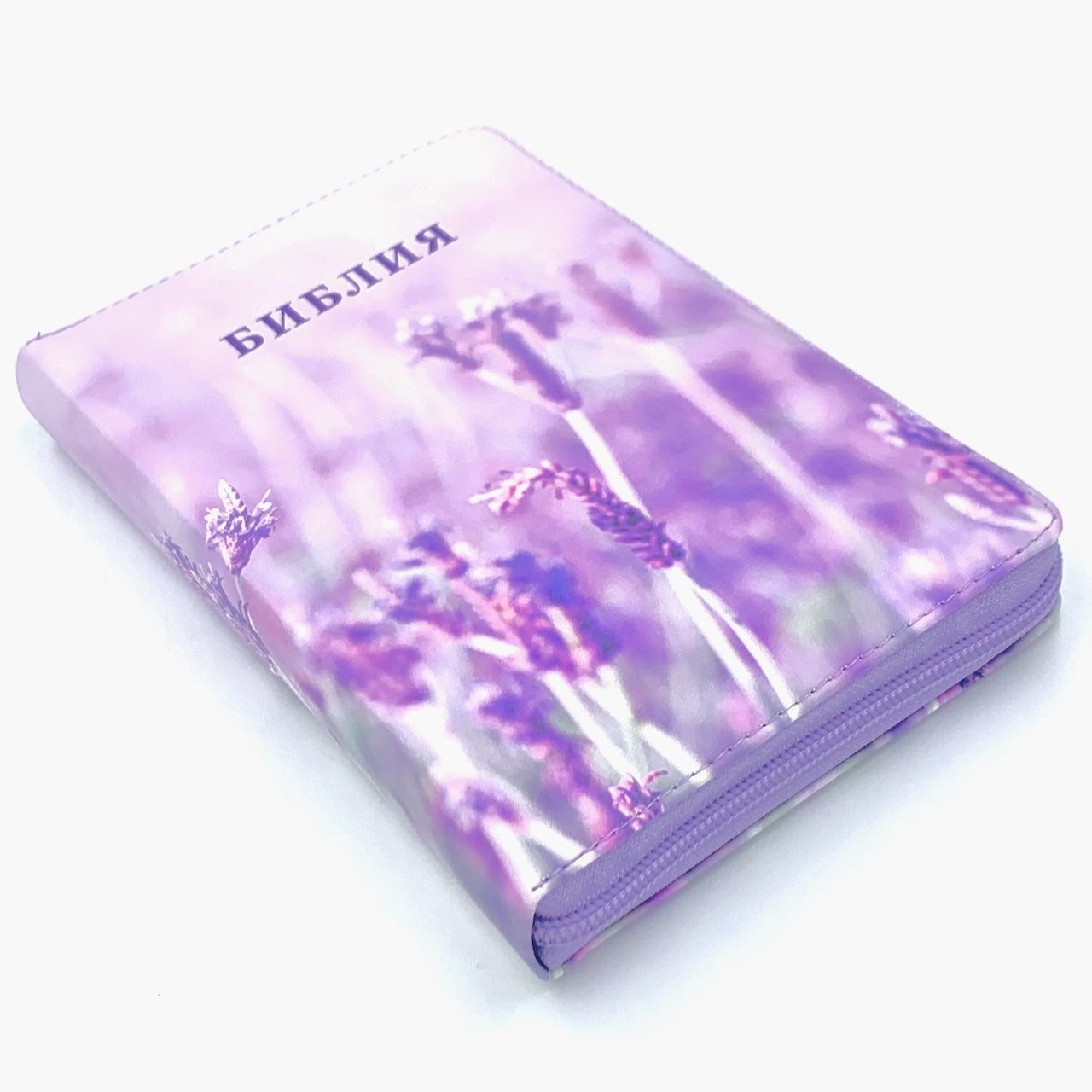 Библия 048 zti код 25048-50 цветная печать "лаванда", переплет из искусственной кожи на молнии с индексами, формат 125*195 мм, цветной обрез