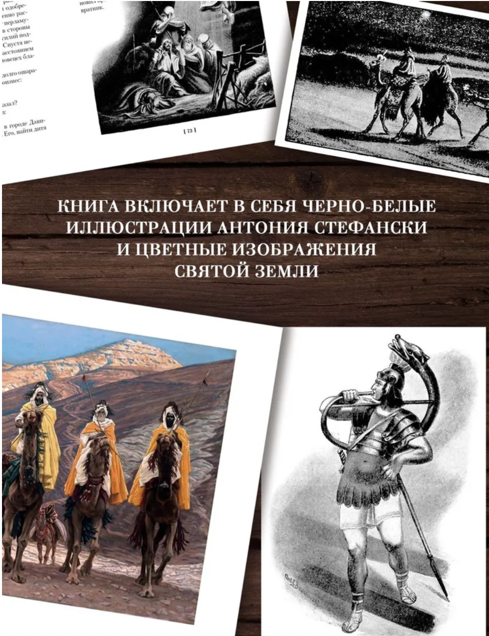 Бен-Гур. Твердый переплет. Большой формат, иллюстрации