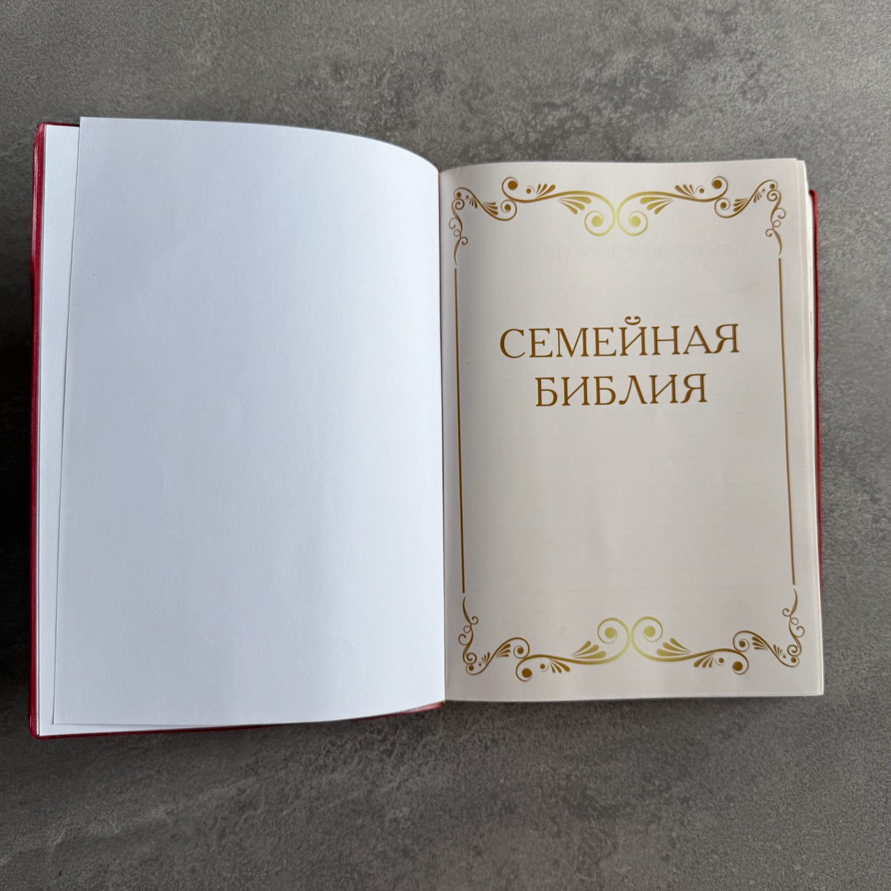 Библия 076ti код 25076-9,  "Семейная библия", мягкий переплет из эко кожи с индексами,  цвет бордо, размер 170x240 мм