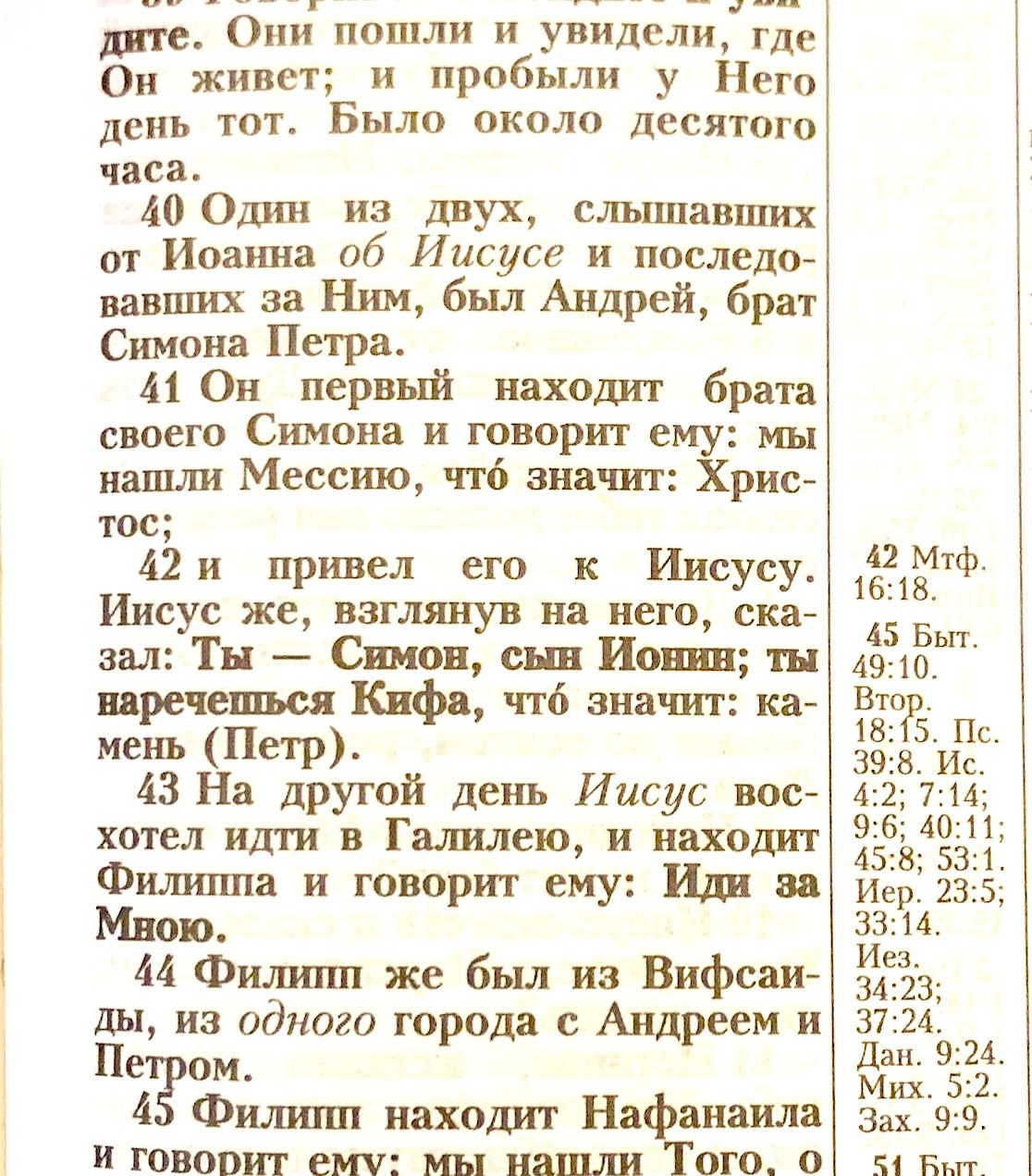 Дисконт серая точка на задней стороны обложки. Библия 055zti код 24055-7 цветная печать "Розы" переплет из искусственной кожи на молнии с индексами, формат 143*220 мм, цветной обрез