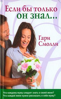 Если бы только он знал...