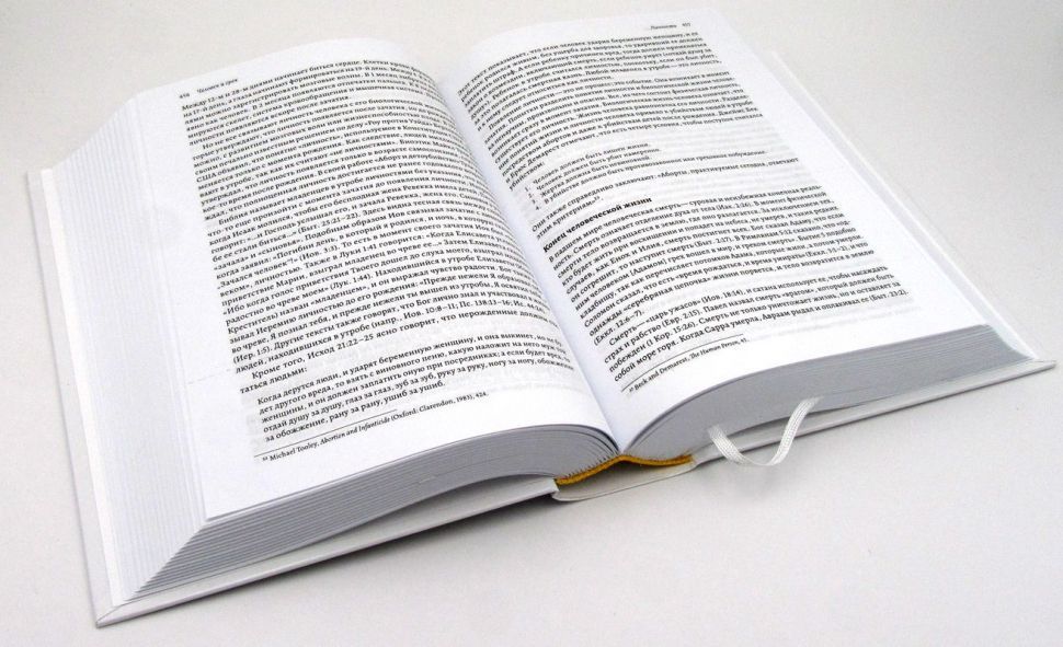 Библейское учение: Систематическое изложение библейской истины