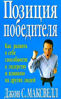 Позиция победителя.С ценником на задней обложке.
