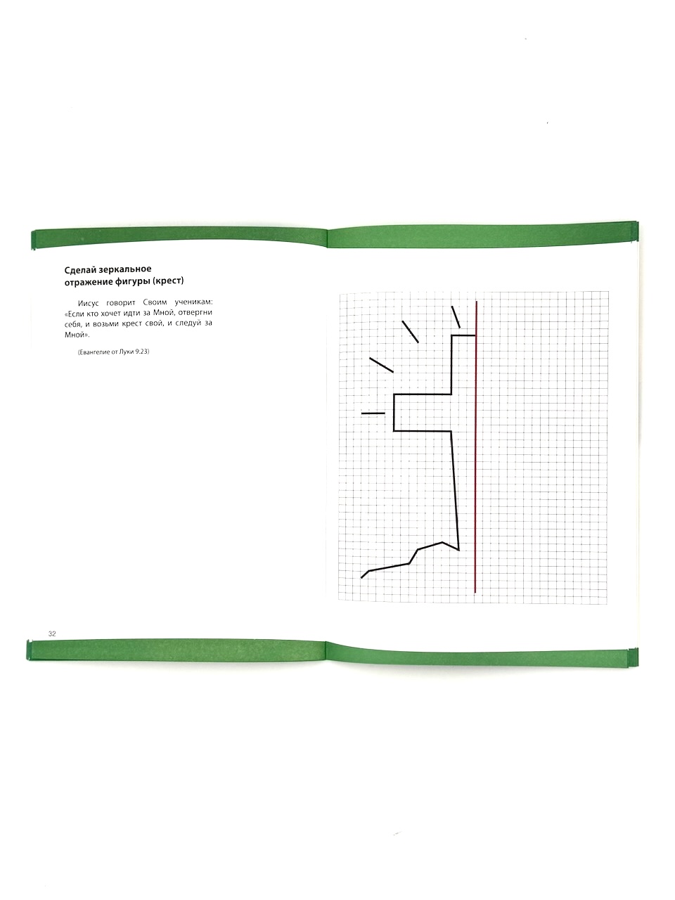 Тропинка. Раскраска-считарик. Цифры от 1 до 12. Прописи, загадки, ребусы, назидательные рассказы. Для детей 5+