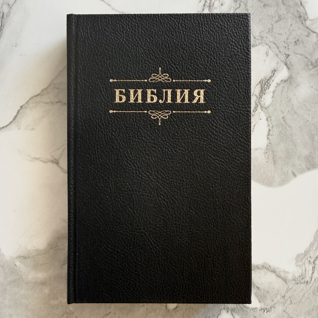 Библия 055 код 26055-49 дизайн "Библия с вензелем", твердый переплет обтянутый эко кожей, цвет черный, средний формат, 143*220 мм