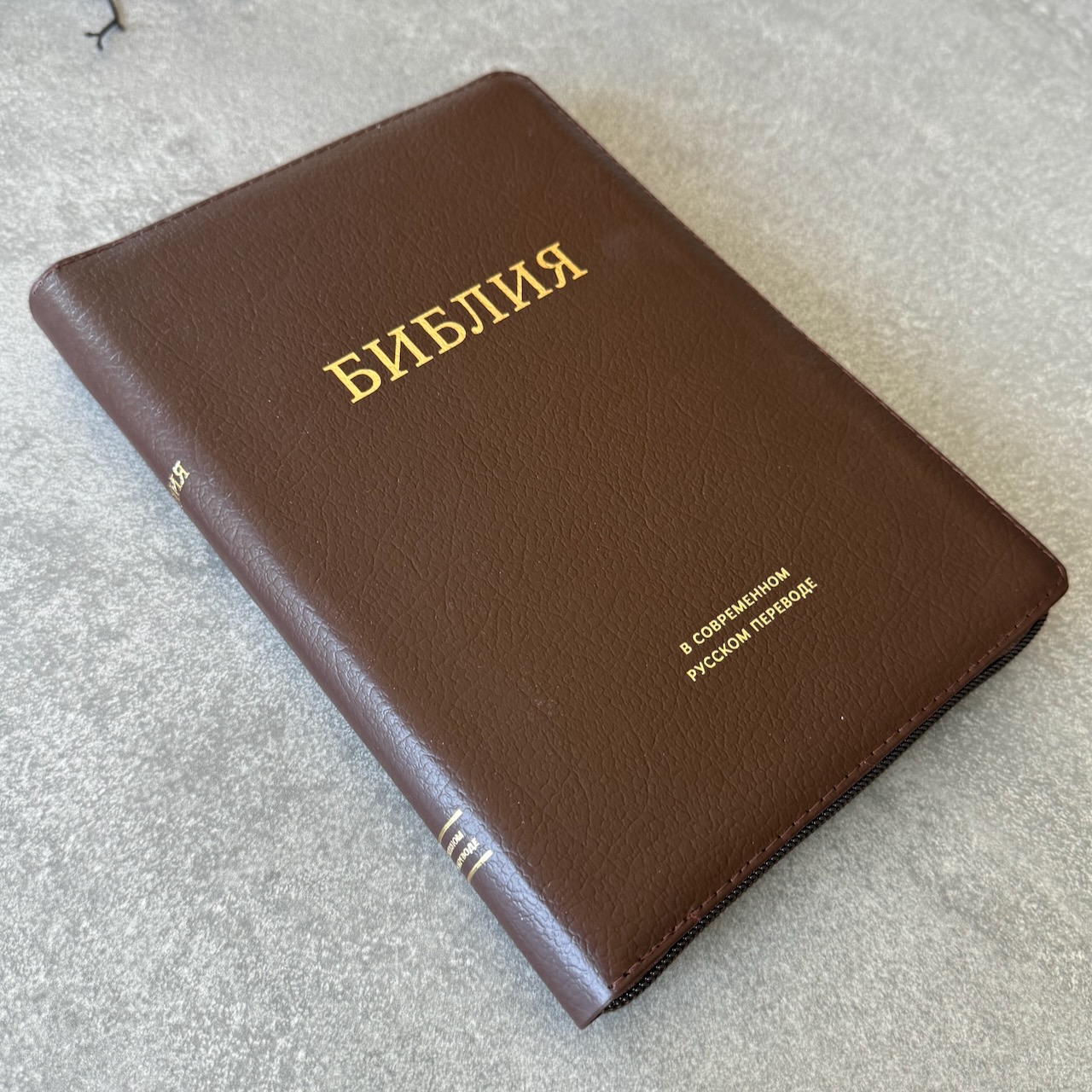 Библия в современном русском переводе 061zti под редакцией Кулакова. Кожаный переплет на молнии с индексами, золотые страницы, Большой формат 162*220мм, цвет темно-коричневый