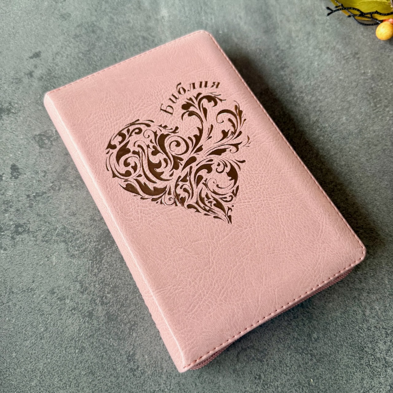 Библия 048 zti код 25048-29  дизайн "золотое сердце", переплет из искусственной кожи на молнии с индексами, цвет персиковый , формат 125*195 мм