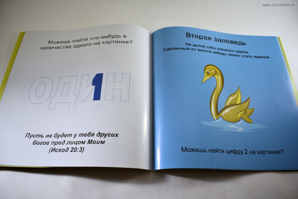 Десять заповедей. Серия "Как мне запомнить". Цветные иллюстрации. Для детей 3-8 лет