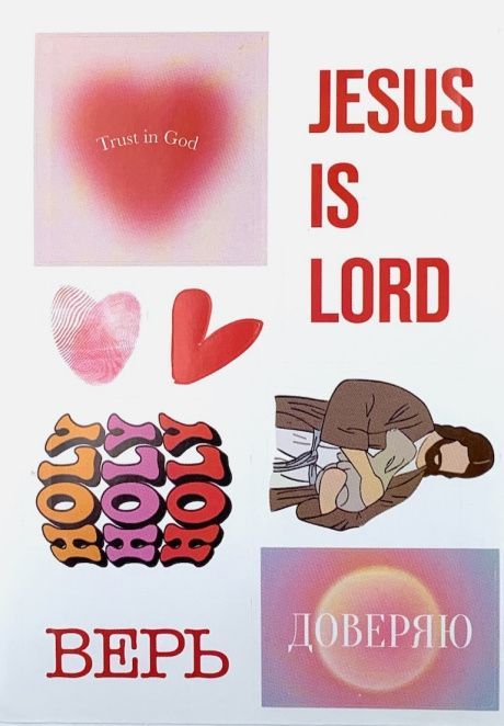 Наклейки листами А6 формата "Trust in God" (6 наклеек)