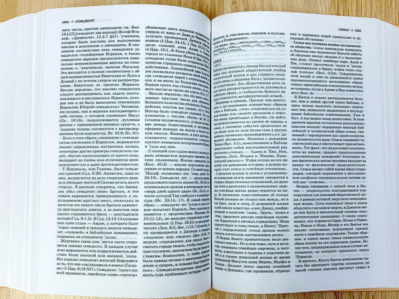 Словарь библейских образов.