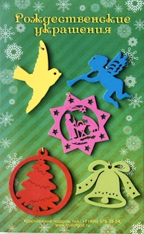 Набор деревянных цветных подвесок "Рождественские украшения": Голубь, Ангел, Мария и Иосиф с младенцем, колокольчик, елка