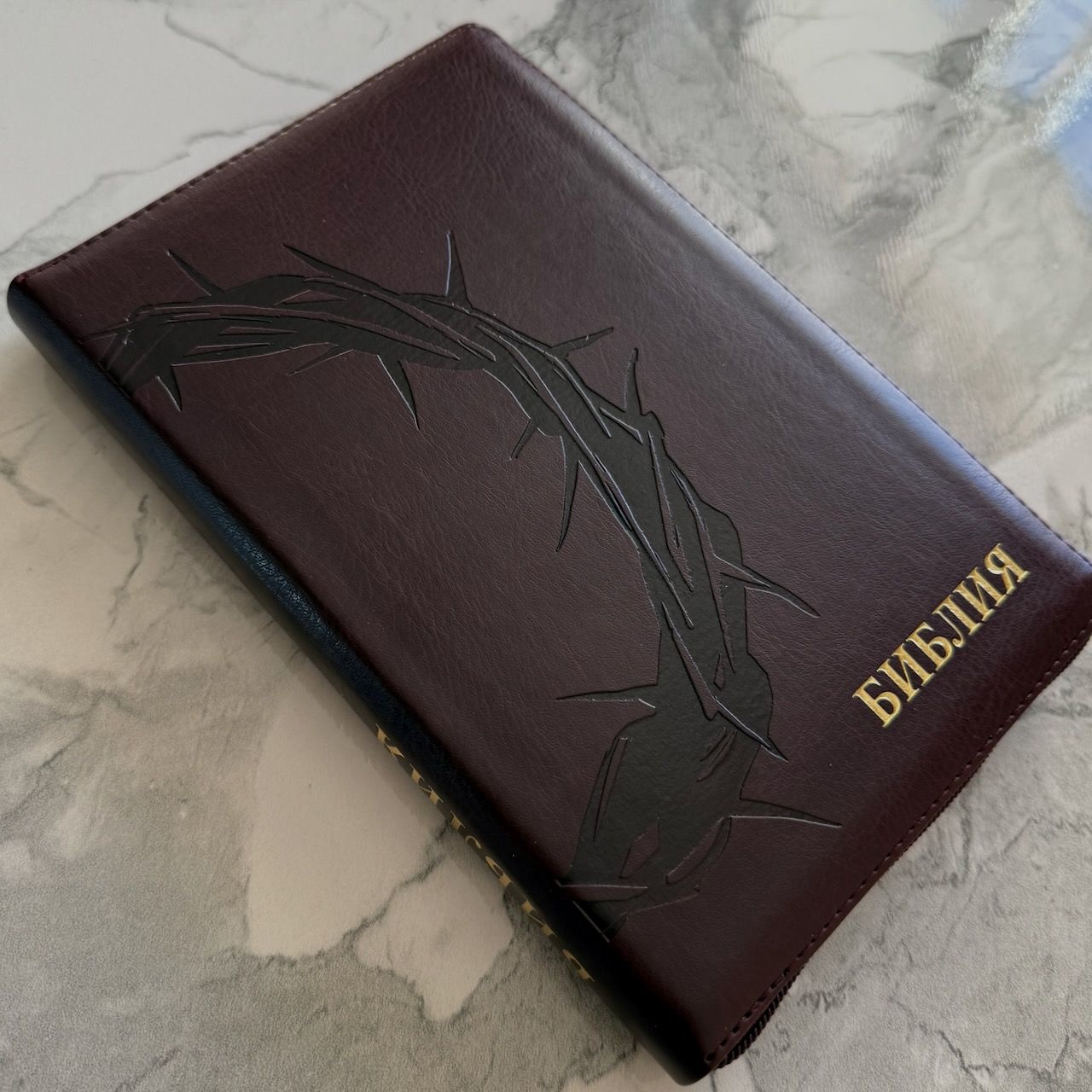 Библия 055z код 26055-33 термо штамп "терновый венец", переплет из эко кожи на молнии, цвет коричневый с оттенком бордо, средний формат, 143*220 мм