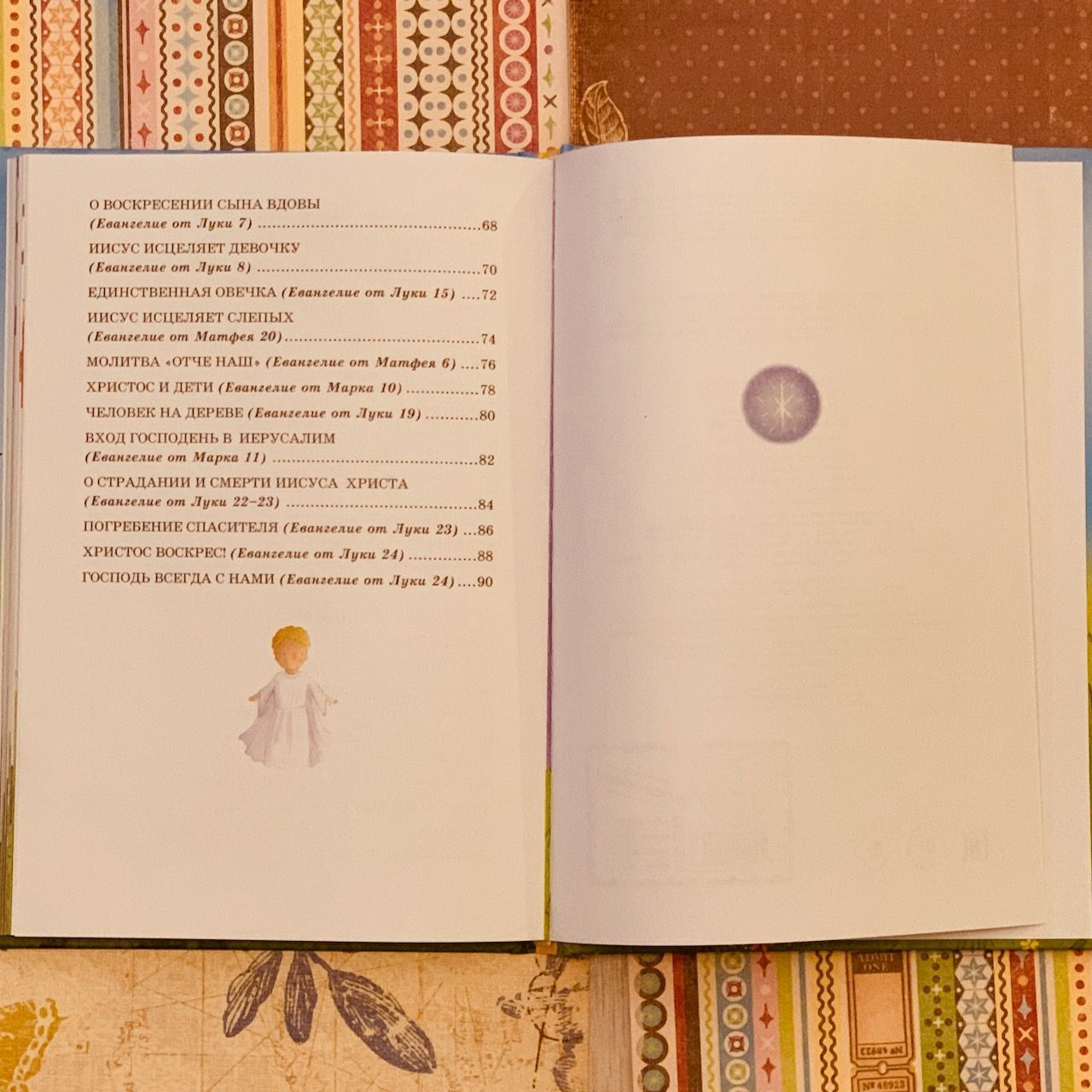 Моя первая библия. Большой формат. 42 истории из библии. Для детей 6+