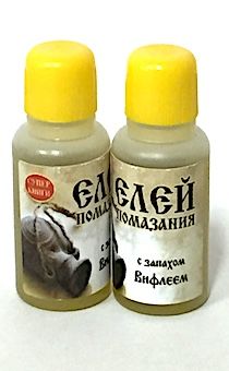 Елей помазания с ароматом "Вифлеем" (малая колба пластик, 12 мл) удобно носить с собой, легко закрывается